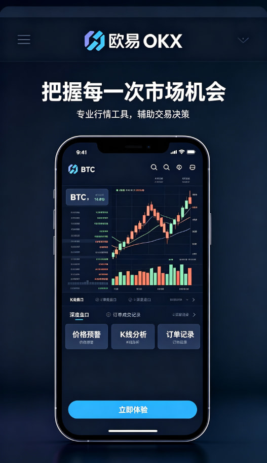 欧交易所app下载安卓多样化交易工具